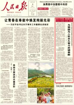 天国拯救